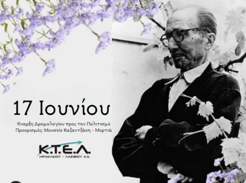 Κάντε στάση στον πολιτισμό – Νέα διαδρομή προς το Μουσείο Καζαντζάκη με την ΚΤΕΛ ΗΡΑΚΛΕΙΟΥ – ΛΑΣΙΘΙΟΥ