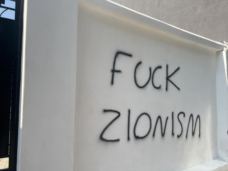 συναγωγή λαρισα