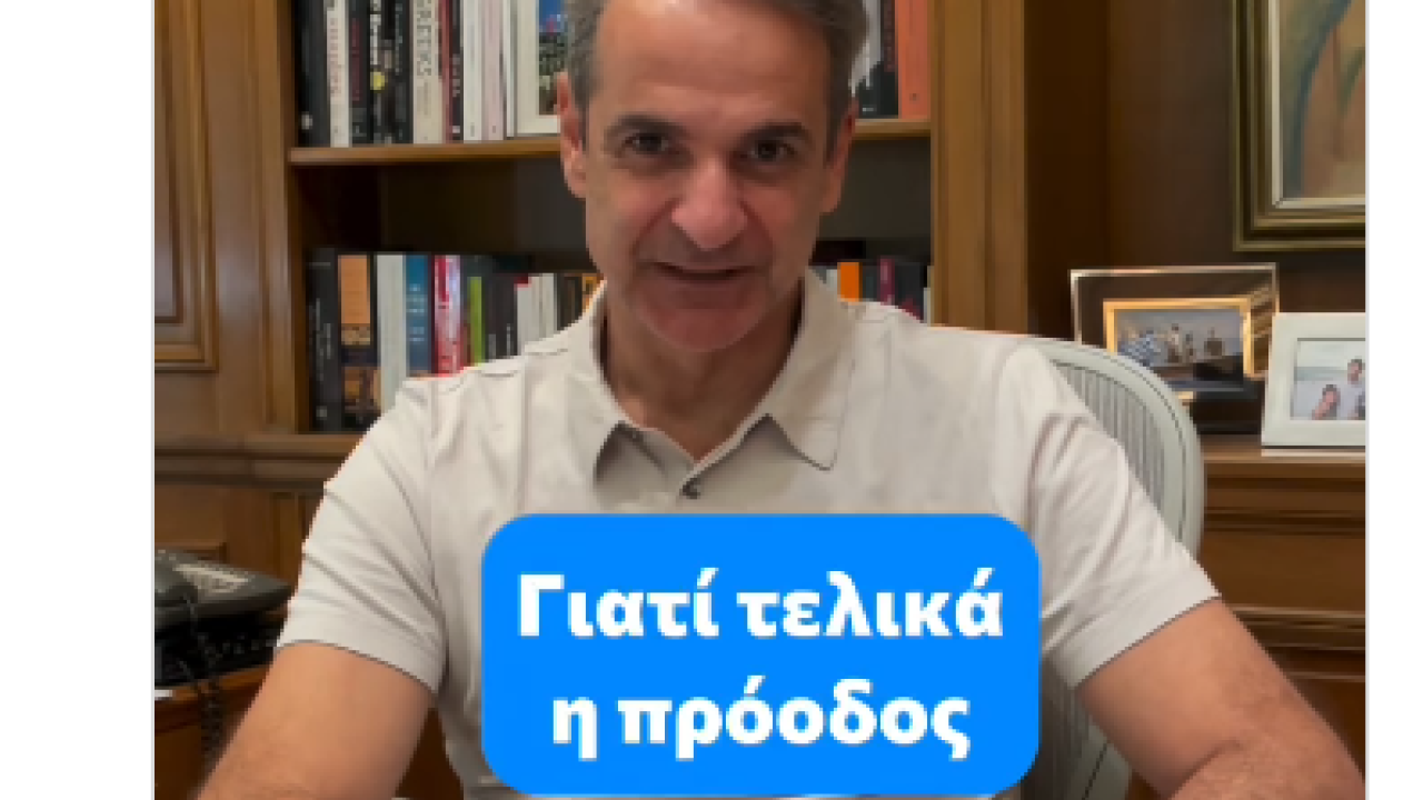 Μητσοτάκης για απόφαση ΣτΕ για τα μη κρατικά AEI: Τέλος στα ταμπού και στις ιδεοληψίες