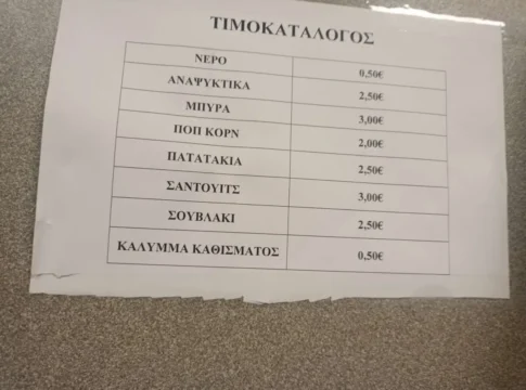 Παγκρήτιο Στάδιο: Έκαναν την κρίση, ευκαιρία και αισχροκέρδεια!