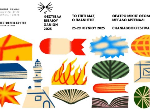 Παρουσία Κακλαμάνη τα εγκαίνια του 4ο Φεστιβάλ Βιβλίου Χανίων