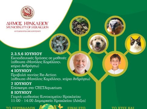 Περιβάλλον & Ζώα: Δράσεις ενημέρωσης για την νεολαία και την τρίτη ηλικία από τον Δήμο Ηρακλείου