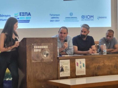 Πρώτη συνάντηση για το πρόγραμμα HELIOS+ στην Κρήτη
