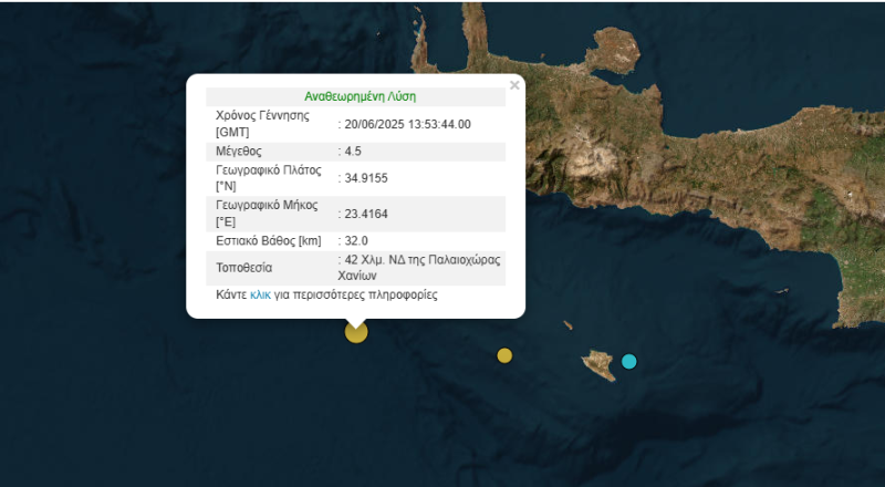 σεισμός