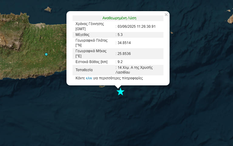 Σεισμός Κρήτη