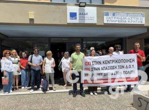 Στα «κάγκελα» οι εργαζόμενοι στις ΔΟΥ Ηρακλείου και Λασιθίου – Νέα κινητοποίηση ενάντια στην υποβάθμιση των υπηρεσιών