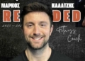 Μπάσκετ: Συνεχίζει στον ΟΦΗ ο Καλατζής!
