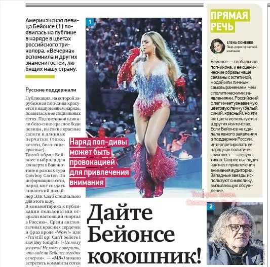 μπιγιονσε