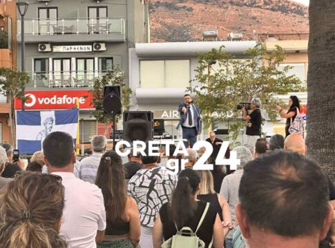 Χανιά: Συγκέντρωση διαμαρτυρίας για το μεταναστευτικό