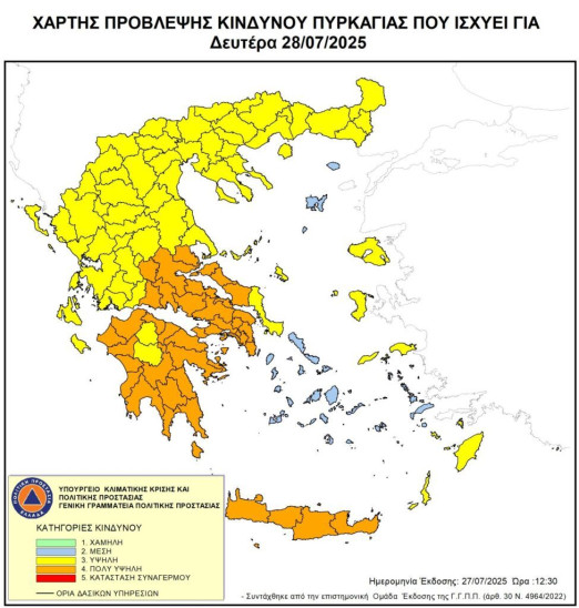 Χάρτης Πρόβλεψης Κινδύνου