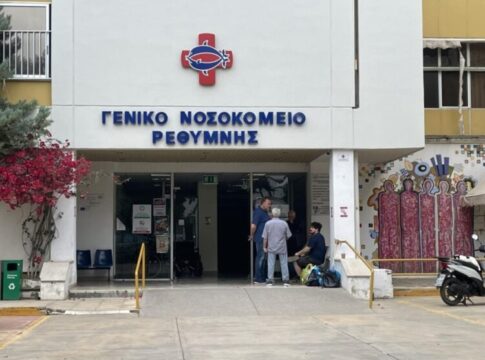 Δρομολογείται η σύνδεση του νοσοκομείου Ρεθύμνης με το ΠΑΓΝΗ