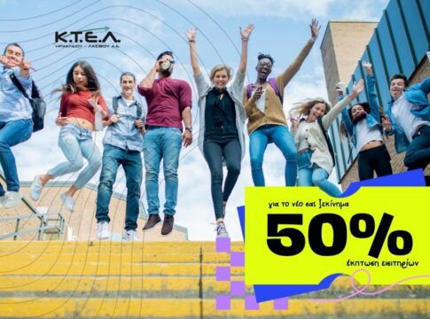 Έκπτωση 50% από την ΚΤΕΛ Ηρακλείου – Λασιθίου για τους νέους φοιτητές!