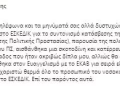 Φωτιά στα Κύθηρα - «Κατέρρευσα»: Η ανάρτηση του δημάρχου