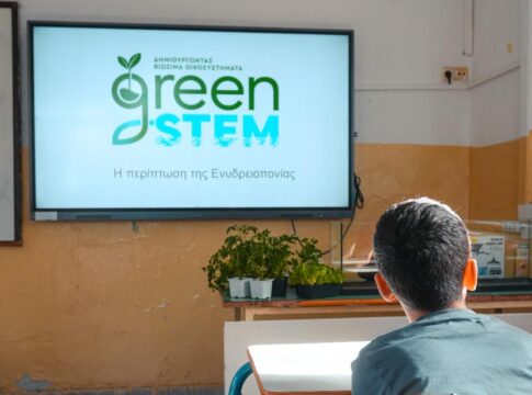 H ΔΕΗ φέρνει τη βιωσιμότητα στα σχολεία της Κρήτης