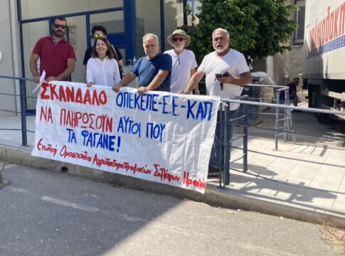 Ηράκλειο: Παράσταση διαμαρτυρίας στα γραφεία του ΟΠΕΚΕΠΕ από αγροτοκτηνοτρόφους