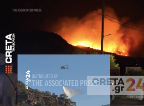 Και στο Associated Press τα πλάνα της Τηλεόρασης CRETA και του Creta24 από την καταστροφική πυρκαγιά