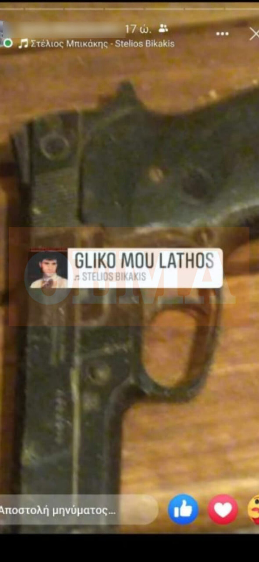 Το προκλητικό βίντεο που ανέβασε ο νεαρός πριν πάρει φοιτήτριες με οτοστόπ και σκορπίσει τον τρόμο - Έκανε σπινιάρισμα με το αυτοκίνητό του