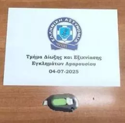 Κοφτάκι