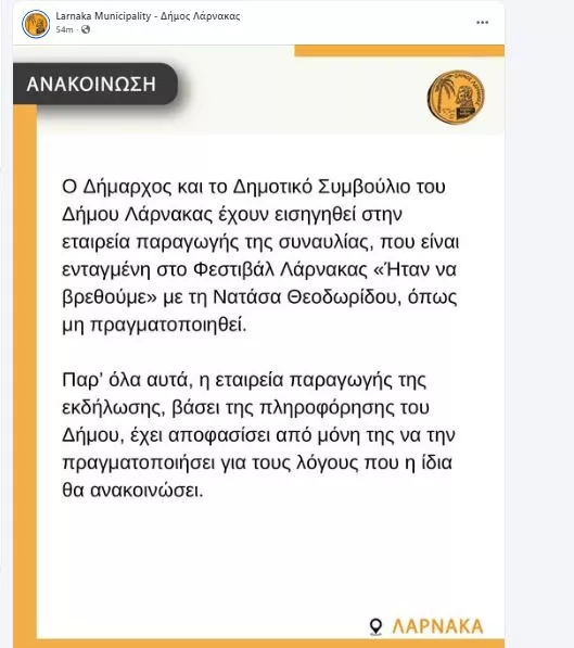 Ανάρτηση δήμου
