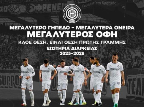 Live η παρουσίαση των εισιτηρίων διαρκείας του ΟΦΗ