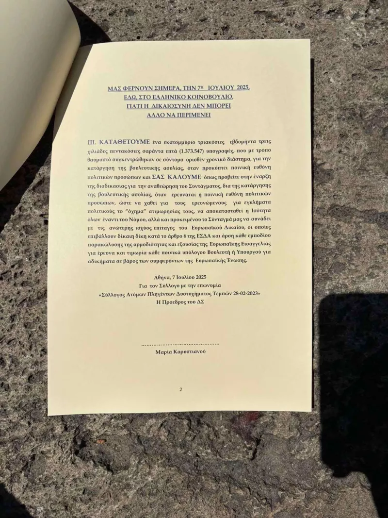 Καρυστιανού 2