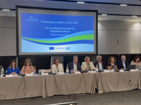 Με επιτυχία πραγματοποιήθηκε στο Ρέθυμνο η 4η Συνεδρίαση της Επιτροπής Παρακολούθησης του Προγράμματος «ΚΡΗΤΗ 2021-2027»