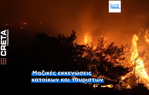 Με Τηλεόραση CRETA η ενημέρωση του Εuronews για την πυρκαγιά στην Ιεράπετρα