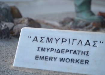 Νάξος- Σμύριδα: O θησαυρός στο βουνό