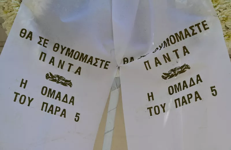 Κηδεία