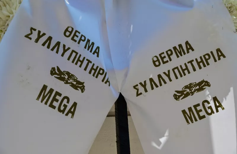 Κηδεία 