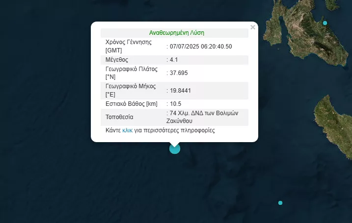 Σεισμός
