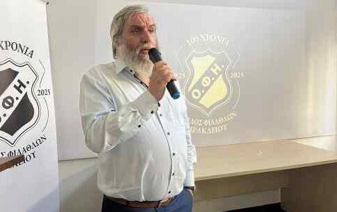 Συγκροτήθηκε σε σώμα το νέο Διοικητικό Συμβούλιο του Ερασιτέχνη ΟΦΗ