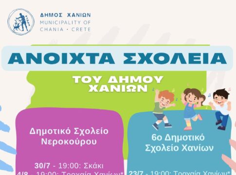 Τα «Ανοιχτά Σχολεία» του Δήμου Χανίων γεμίζουν δράσεις για τα παιδιά και τις γειτονιές μας