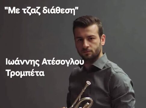 Βραδιές με Jazz διάθεση στο Café – Restaurant «Πλάτανος» από την Τετάρτη 9 Ιουλίου