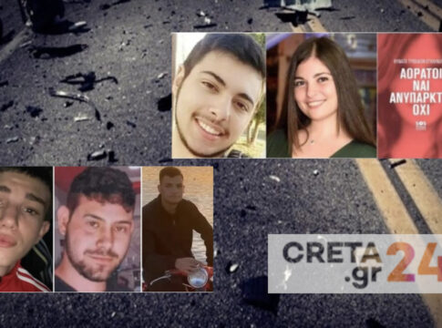 17 Αυγούστου: Ημέρα πένθους για την Κρήτη – Οι πέντε νέοι που «έσβησαν» στην άσφαλτο