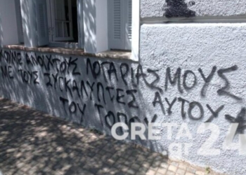 Αυγενάκης για τους βανδαλισμούς στο γραφείο της Βολουδάκη: Η Δημοκρατία δεν εκβιάζεται ούτε φοβάται
