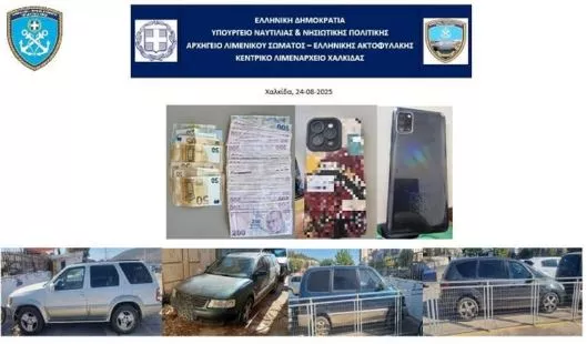 Λιμενικό