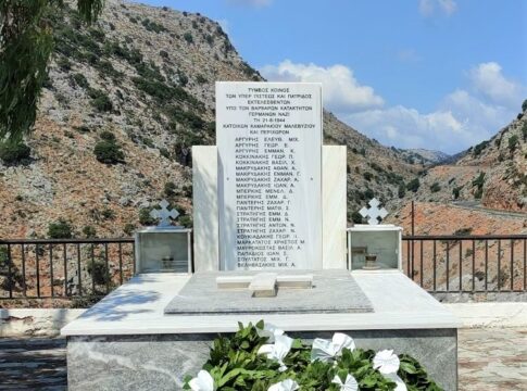 Εκδήλωση τιμής και μνήμης για τους ήρωες του Καμαρακίου