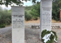 Εκδήλωση τιμής και μνήμης για τους πεσόντες του Καμαριώτη