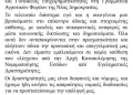 Ευρωπαϊκή εισαγγελία: Προκαταρκτική εξέταση για επιδοτήσεις του ΟΠΕΚΕΠΕ για Σεμερτζίδου και μέλη της οικογένειάς της