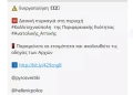 Φωτιά ανάμεσα σε Καλλιτεχνούπολη και Νέο Βουτζά - Ήχησε 112