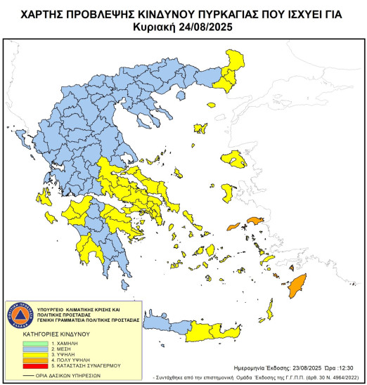 Χάρτης Πρόβλεψης Κινδύνου