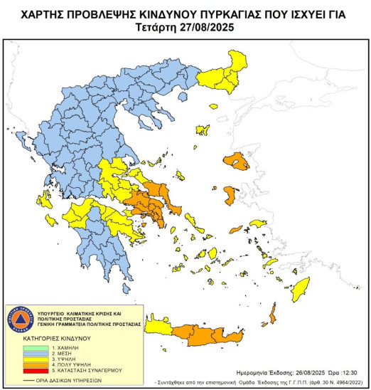 Χάρτης Πρόβλεψης Κινδύνου