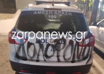 Γέμισαν συνθήματα τα περιπολικά και τις κλούβες έξω από το Αστυνομικό Μέγαρο Χανίων για τον Μανιουδάκη