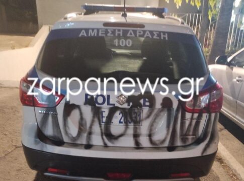 Γέμισαν συνθήματα τα περιπολικά και τις κλούβες έξω από το Αστυνομικό Μέγαρο Χανίων για τον Μανιουδάκη