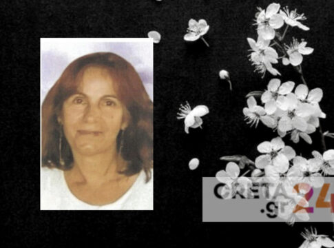 Hράκλειο: Θλίψη για το χαμό της Σοφίας Ψαλτάκη