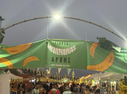 Η Άρβη γιορτάζει για 7η χρονιά τη μπανάνα της – Έναρξη του φεστιβάλ που έχει γίνει θεσμός