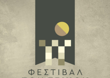 Ηράκλειο: Στις 30 Αυγούστου ξεκινά το 2ο Φεστιβάλ των Τειχών – Ανακοινώθηκε το πρόγραμμα