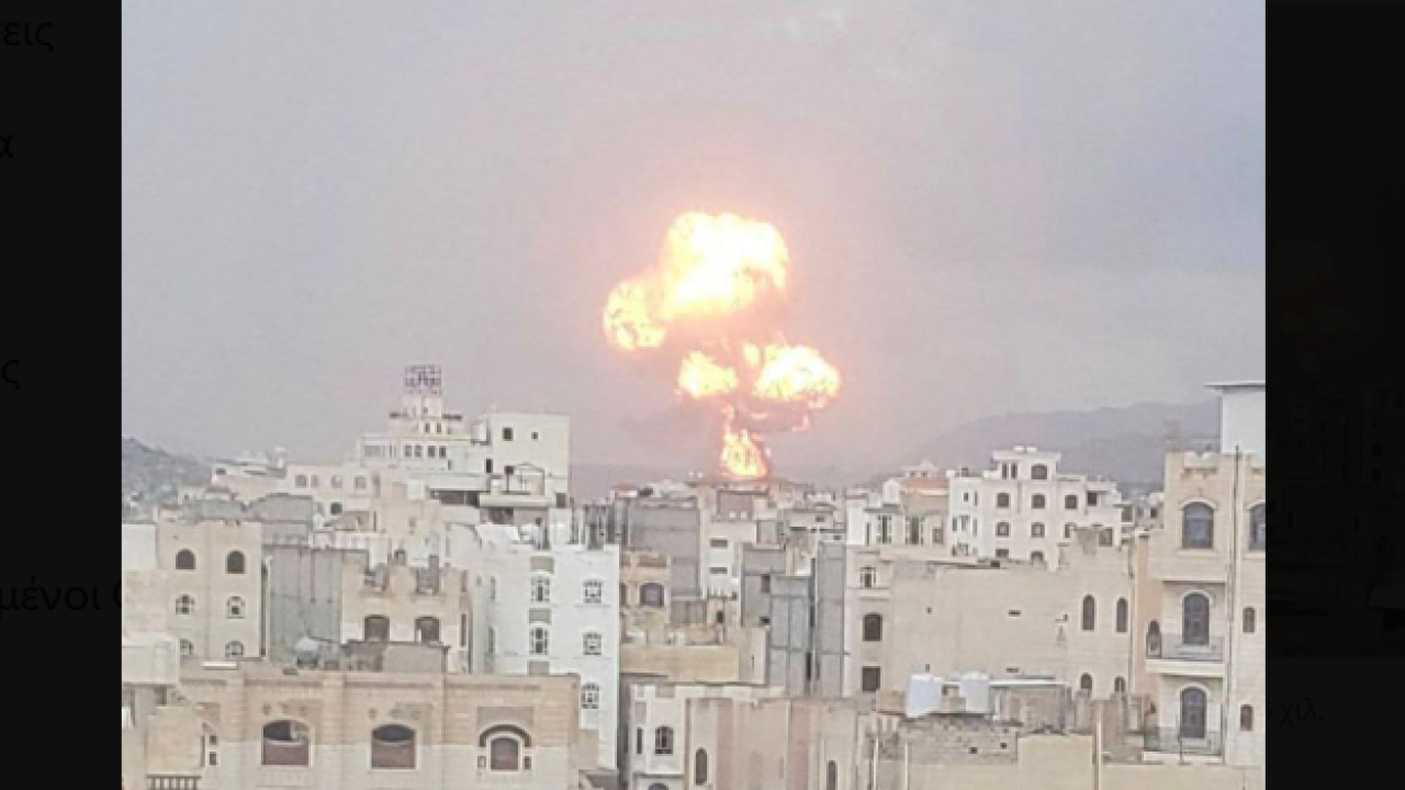 Ισραήλ: Αεροπορική επίθεση στην πρωτεύουσα της Υεμένης, Σαναά