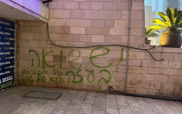 Graffiti reading 'There is a Holocaust in Gaza' seen spray painted on Jerusalem's Great Synagogue on August 11, 2025. (Israel Police)